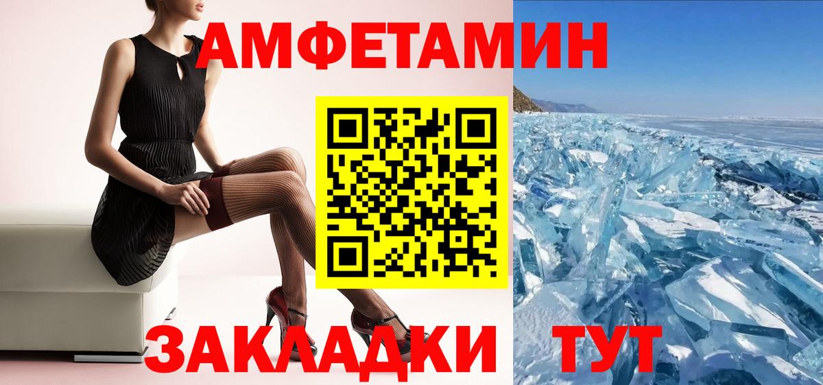 Amphetamine Розовый Нововоронеж