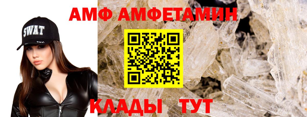 Амфетамин 97%  Вход с VPN  Амфетамин  Нововоронеж 
