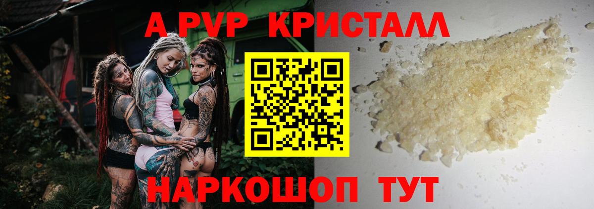 Alpha PVP СК  Alpha PVP VHQ  Нововоронеж  Альфа ПВП  Вход с VPN 