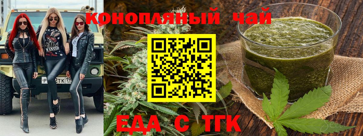 Нововоронеж  Печенье с ТГК марихуана  Вход с VPN 