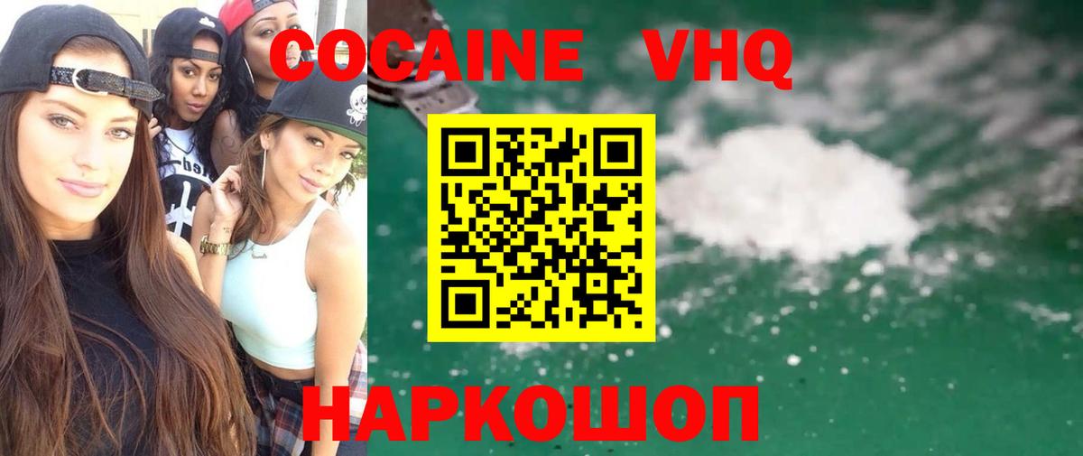 КОКАИН  Вход с VPN  Нововоронеж  Cocaine 99% 