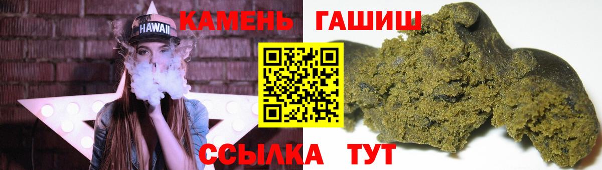 ГАШ ice o lator  Вход с VPN  ГАШИШ  Нововоронеж 