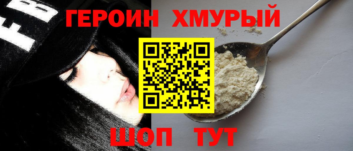 Героин гречка  Вход с VPN  Нововоронеж 