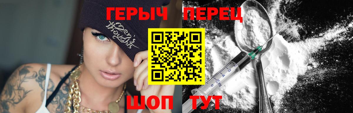Героин герыч Нововоронеж