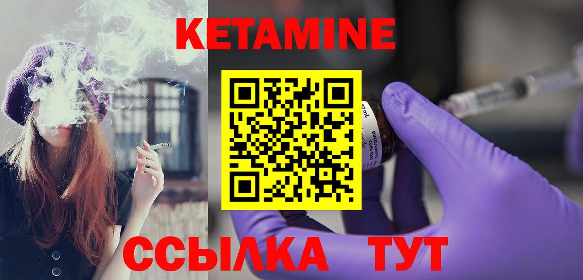 Нововоронеж  КЕТАМИН ketamine  Вход с VPN 
