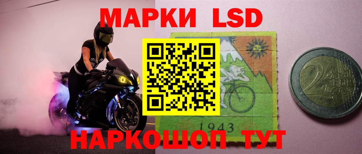 LSD-25 экстази кислота  Вход с VPN  LSD-25 экстази  Нововоронеж 