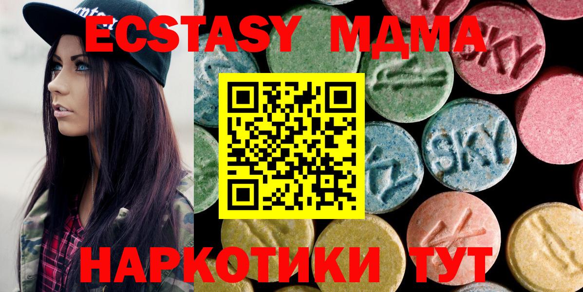 МДМА Molly  MDMA  МДМА Molly  Нововоронеж  Вход с VPN 