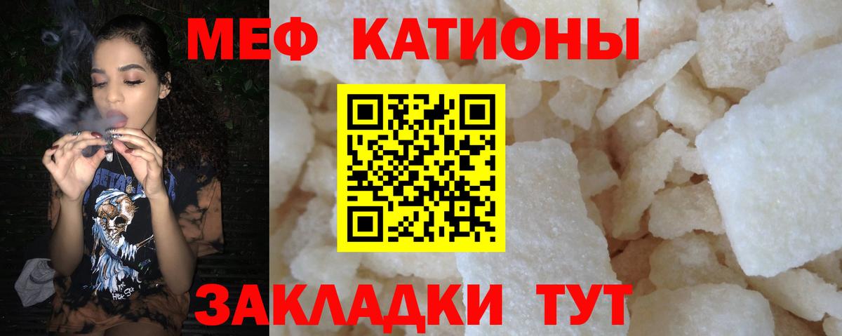 Меф мяу мяу  Мефедрон mephedrone  Нововоронеж  Мефедрон  как найти   Вход с VPN 